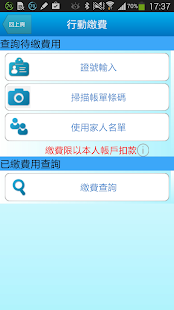 How to download 臺中榮民總醫院行動掛號 2.0.4 apk for pc