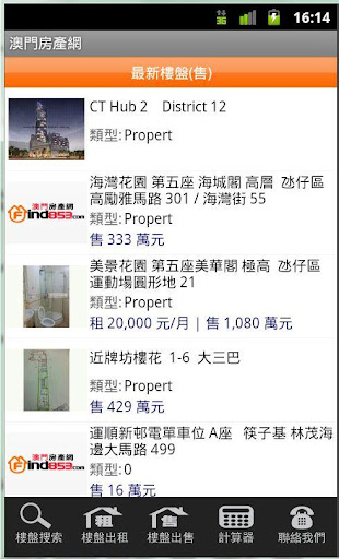【免費商業App】Find853 澳門房產網-APP點子