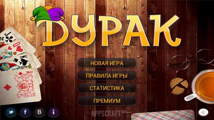 Android application Durak screenshort