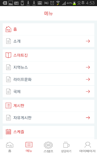 免費下載新聞APP|한민족교류신문 app開箱文|APP開箱王