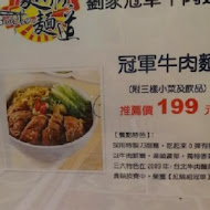 春水堂人文茶館