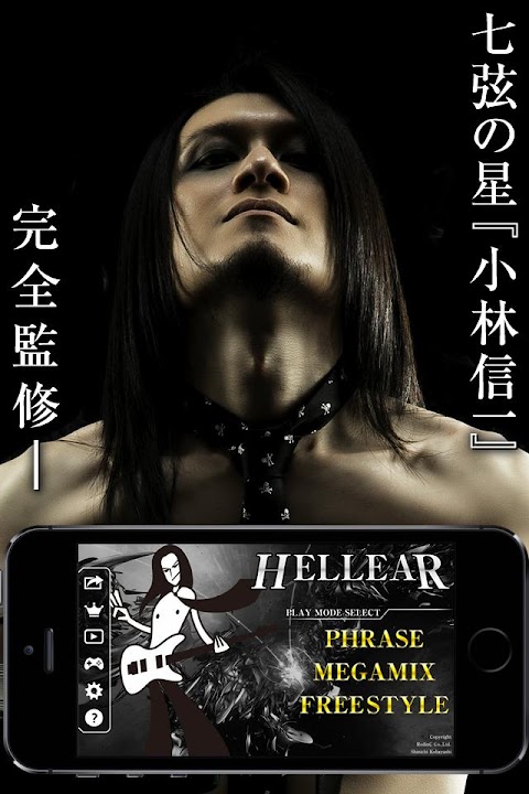 HELLEAR - 究極のギター音感ゲームforギタリストのおすすめ画像2