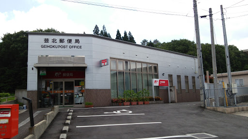 芸北郵便局