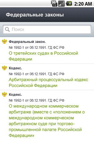 Право.ru Screen 2