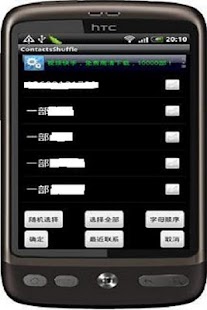 Free Download ContactsShuffle APK for Android