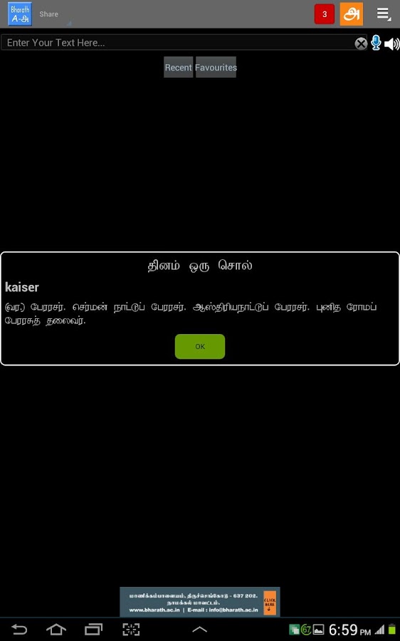 English to Tamil Dictionary Android Apps on Google Play