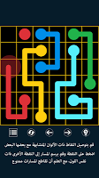 لعبة توصيل النقاط APK Ekran Görüntüsü Küçük Resim #7