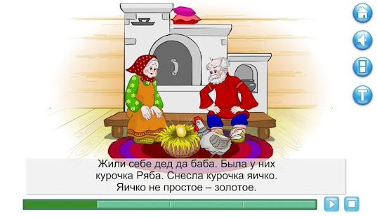 Интерактивная Курочка ряба Screenshots 9