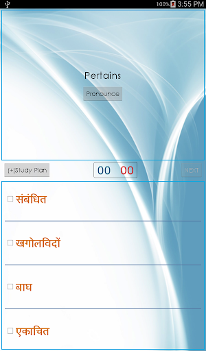 【免費書籍App】Hindi Dictionary-APP點子