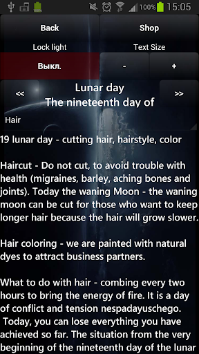 Lunar Calendar Hair Free