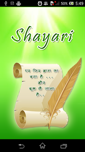 Shayar