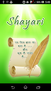 How to get Shayar lastet apk for android