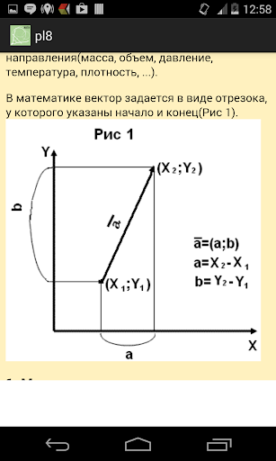 Математика