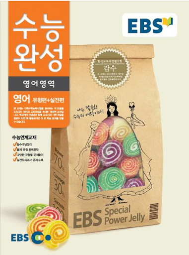 EBS 2015 수능완성 단어 풀버전