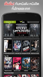 download AIS Movie Store free