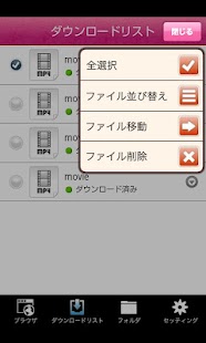 Free Download Tube ダウンロードチューブ APK