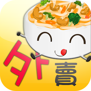 Cwaimai 吃外賣-美食,外賣,優惠.apk 1.3.6