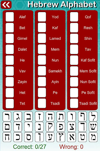 Learn Hebrew Letters Drag Drop