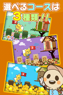 How to download じゃんけんポンタ 無料知育アプリ ほめて伸ばす lastet apk for pc