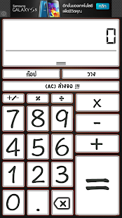 How to install คิดเลข 1.0 unlimited apk for laptop