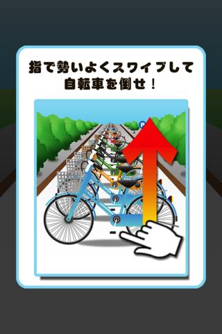 【免費休閒App】自転車ドミノ-APP點子