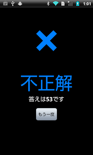 【免費教育App】Flash暗算-APP點子