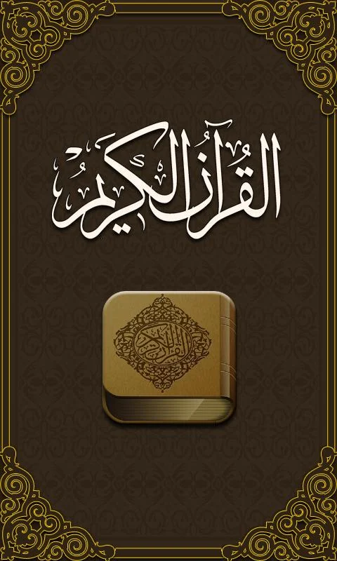 تطبيق القرآن الكريم لقراءة واستماع القرآن كاملاً للاندرويد مجانى Quran 3-0.apk