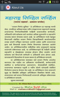 Maharashtra Govt. Resolutions Screenshots 7