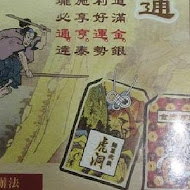 麵屋武藏