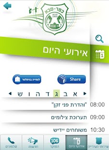 How to get עיריית כפר-סבא lastet apk for android