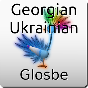 Georgian-Ukrainian Dictionary 2.1.4