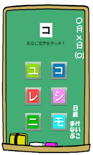 Lastest Touch Japanese  Katakana APK for PC