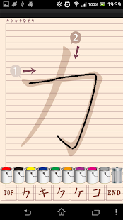 How to mod Simple katakana tracing 1.0 mod apk for laptop