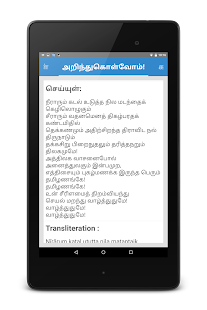 Tamil Historical Facts Screenshots 10