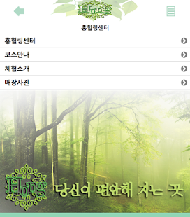 Free 홍힐링센터 APK for PC