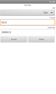 How to install ממירון 1.0 mod apk for laptop