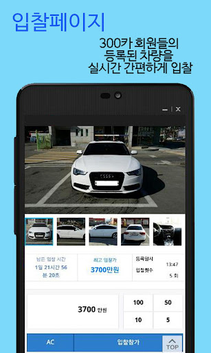 【免費商業App】300CAR-APP點子