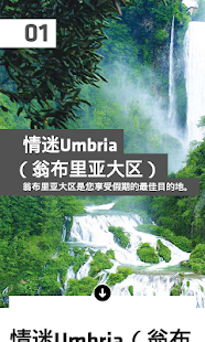 Lastest 翁布里亞 - Digital Edition APK for Android