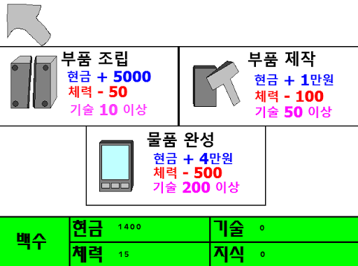 직업키우기2