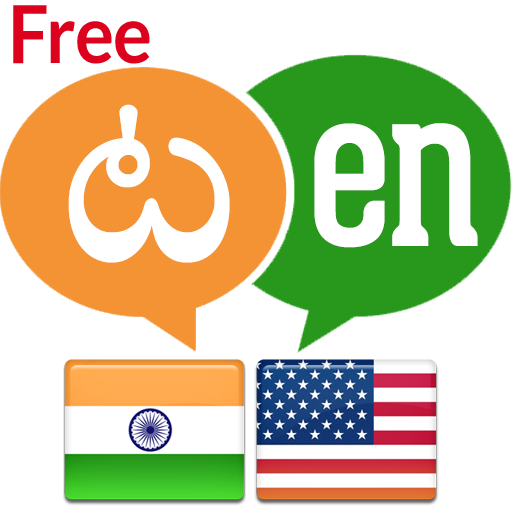 Telugu  English Translator LOGO-APP點子