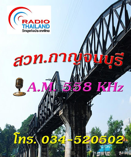 A.M.558 RADIO KANCHANABURI
