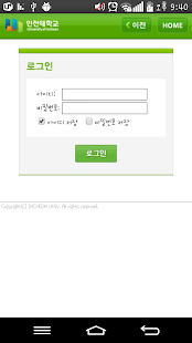 How to install 인천대학교 스마트캠퍼스 Web 1.0 apk for pc
