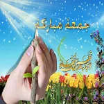 Cover Image of Download جمعه مباركه 3.0 APK