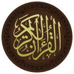 Cover Image of Download القرآن الكريم بدون انترنت 1.0 APK