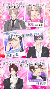 How to get ラブ★ギルティ～恋の有罪判決～【無料恋愛ゲーム】 1.4.9 unlimited apk for pc