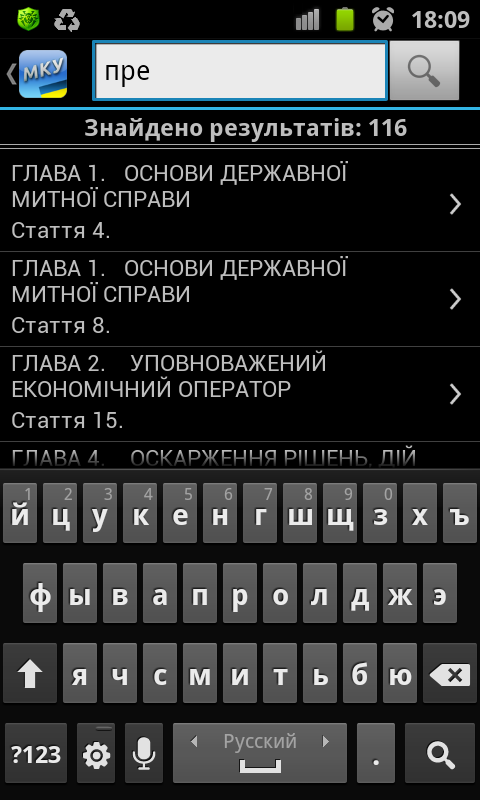 таможенный кодекс украины скачать