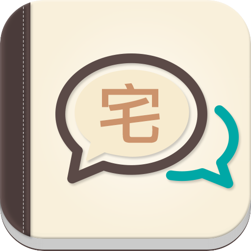 宅訊王 漫畫 App LOGO-APP開箱王