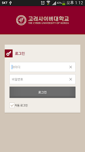 How to install 고려사이버대학교 patch 1.0.2 apk for bluestacks