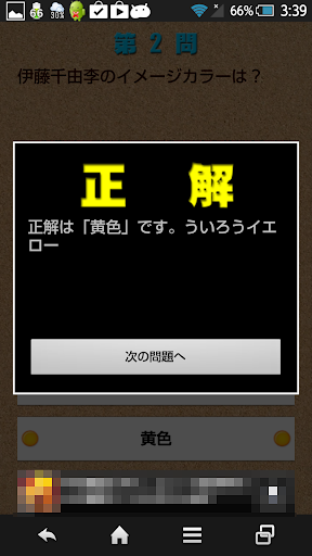 【免費娛樂App】チームしゃちほこ検定-APP點子