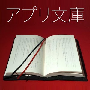不連続殺人事件.apk 1.0